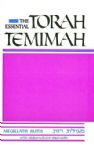 The Essential Torah Temimah ~ Megillath Ruth ~ with Akdamuth for Shavuoth